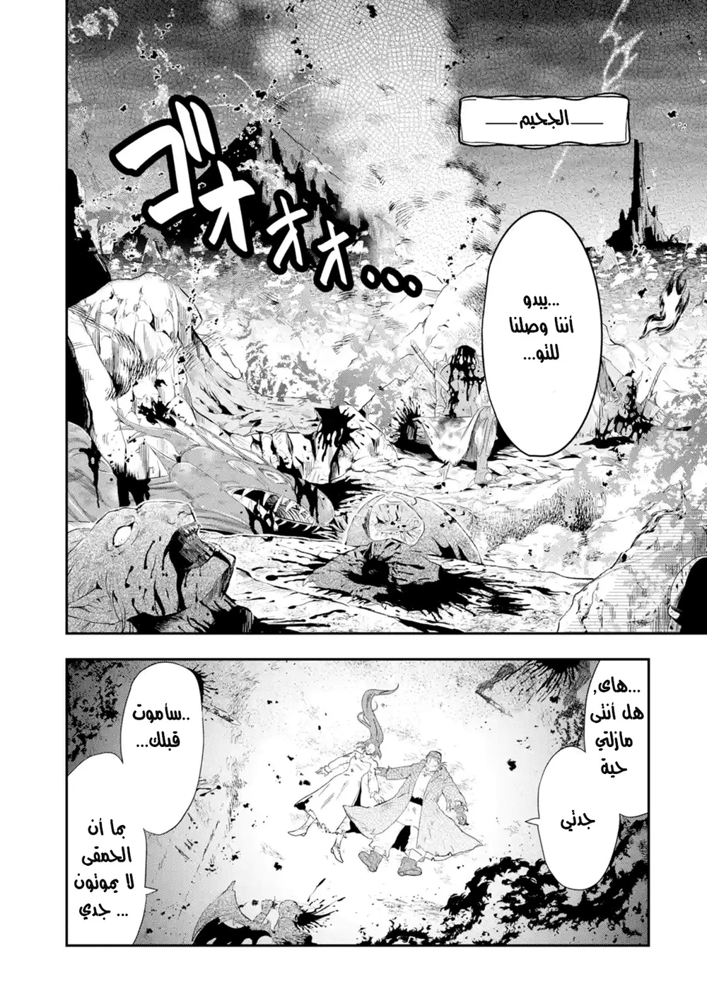Chapter Image 2