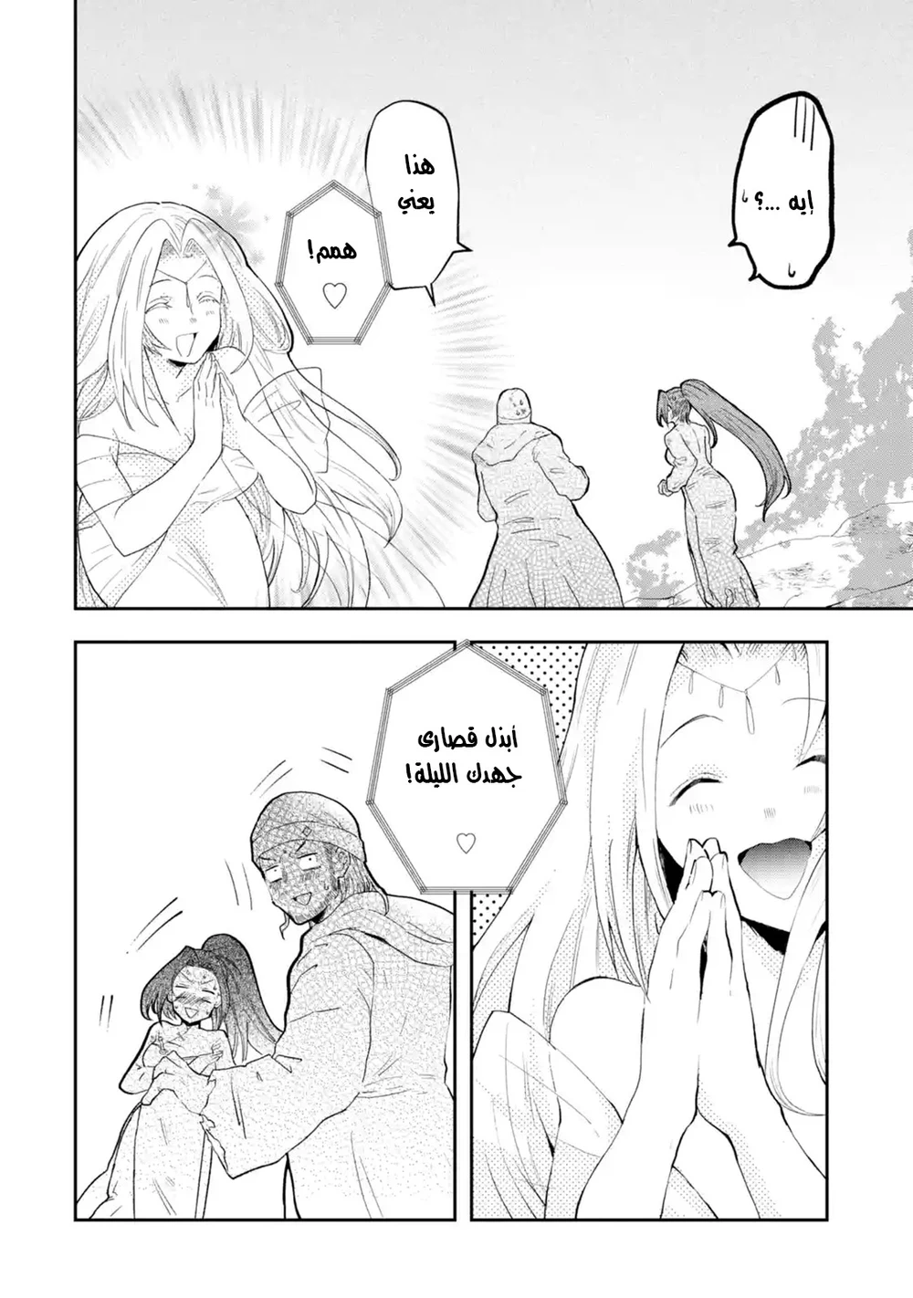 Chapter Image 7