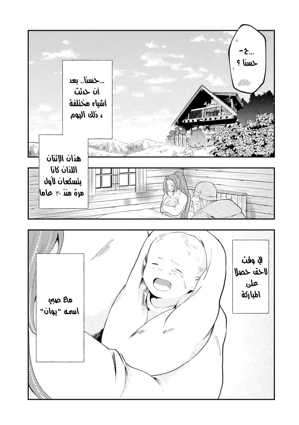 Chapter Image 8