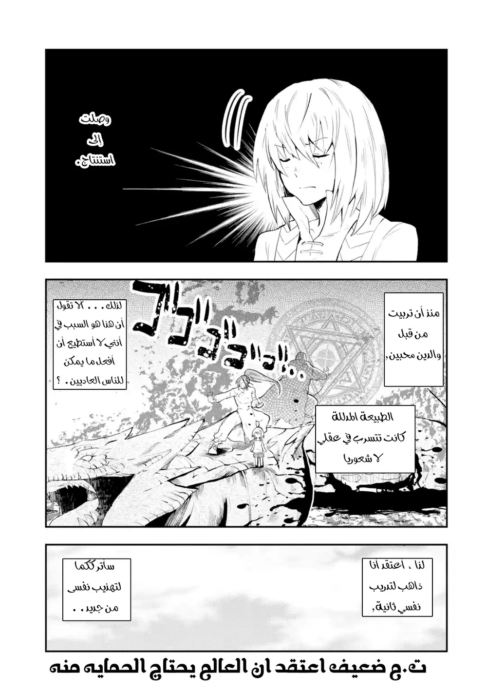 Chapter Image 10