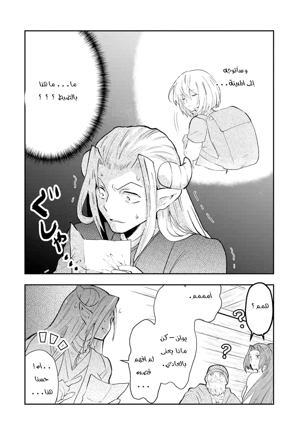 Chapter Image 11