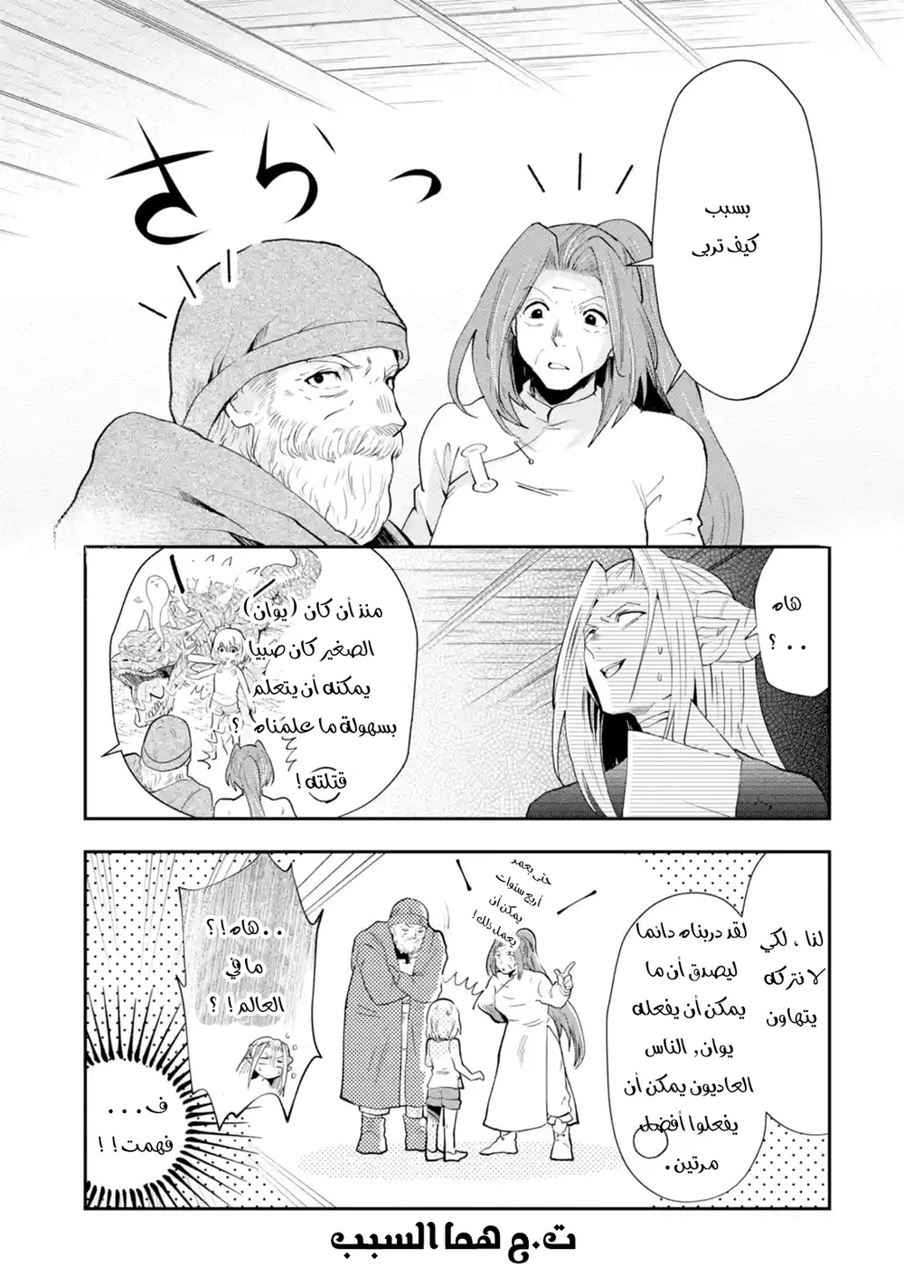 Chapter Image 12