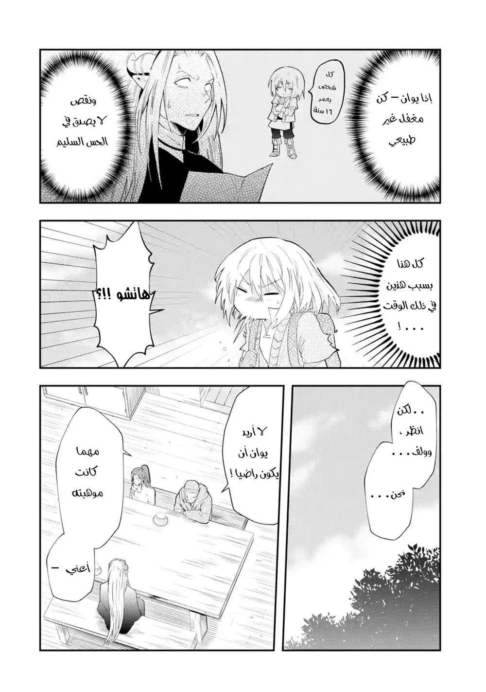 Chapter Image 13