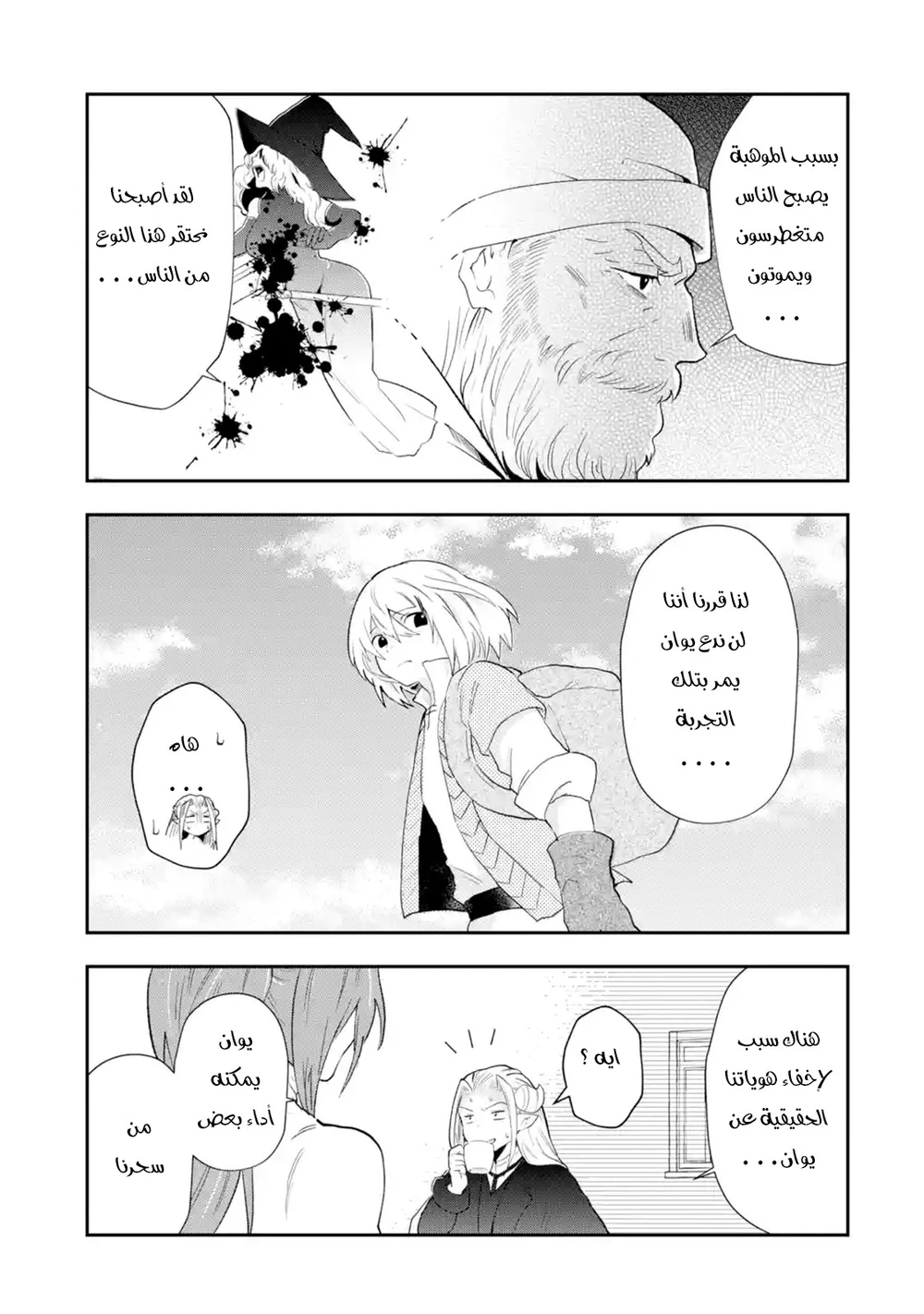 Chapter Image 14