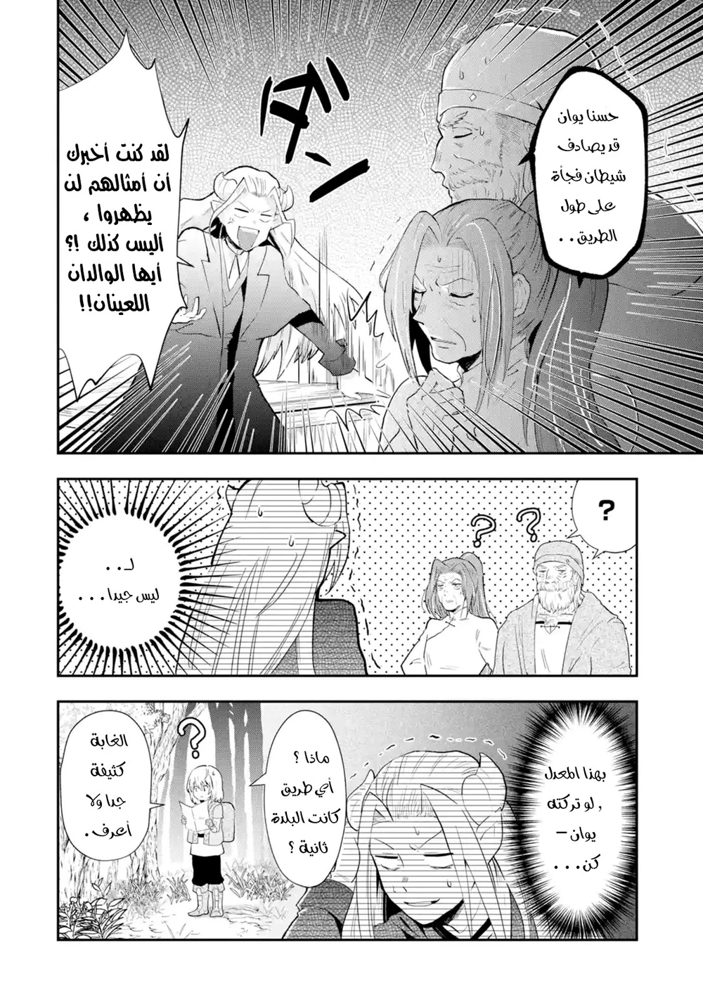 Chapter Image 17