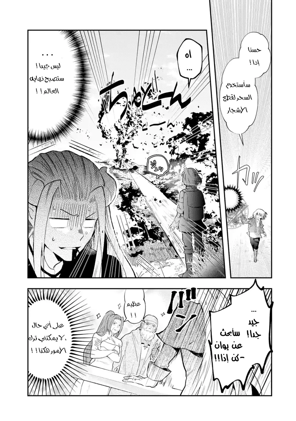 Chapter Image 18