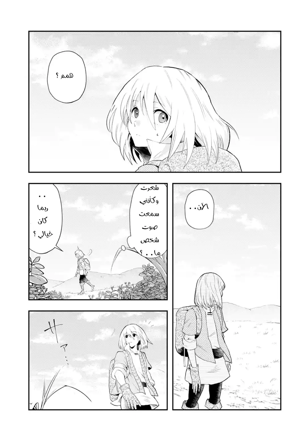 Chapter Image 20