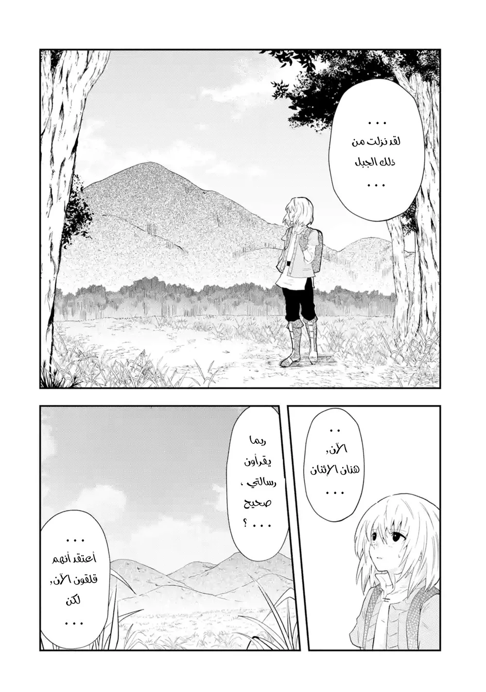 Chapter Image 21