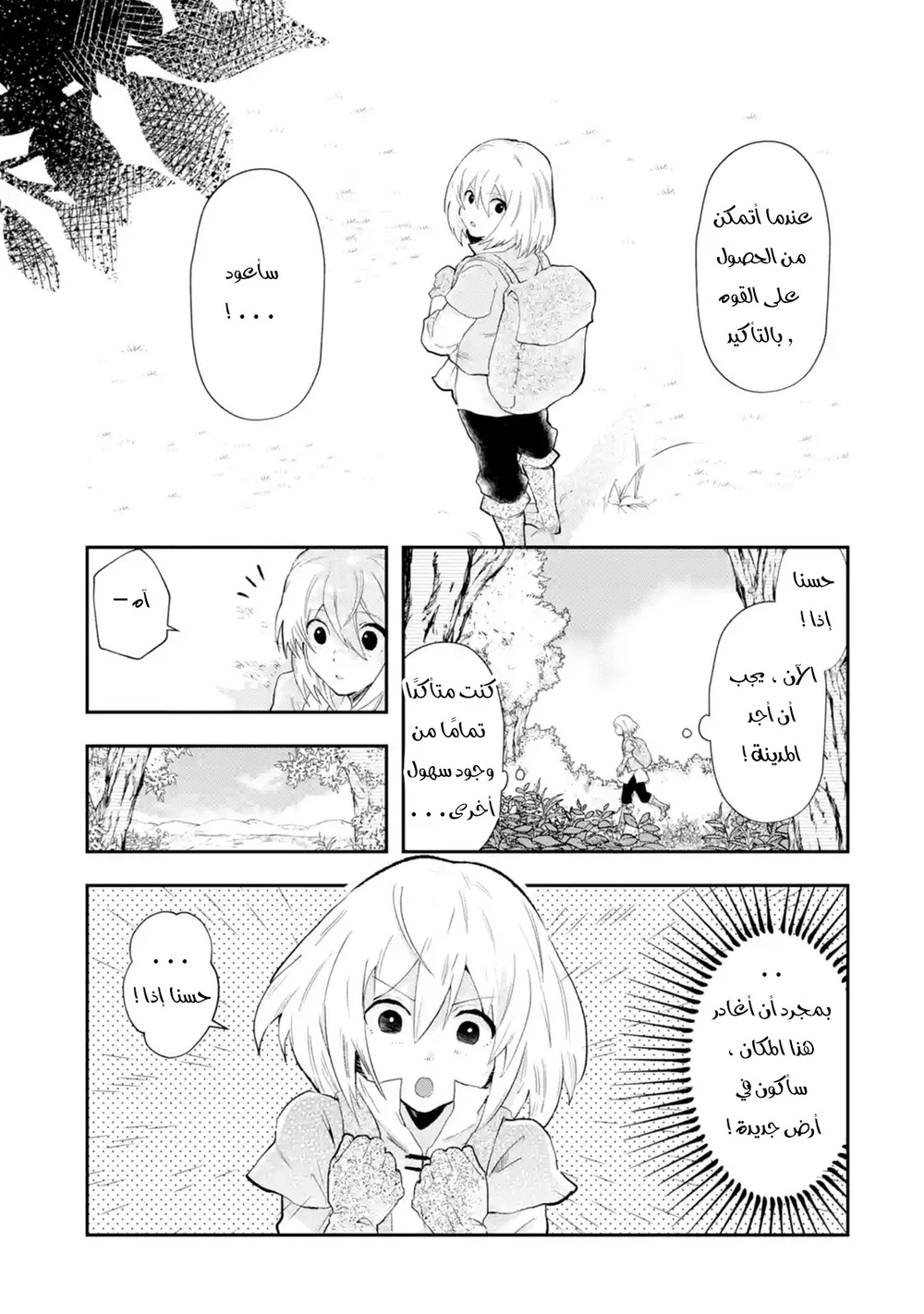 Chapter Image 22