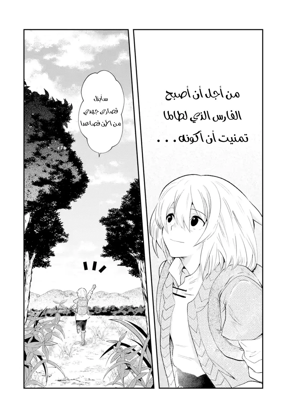 Chapter Image 23