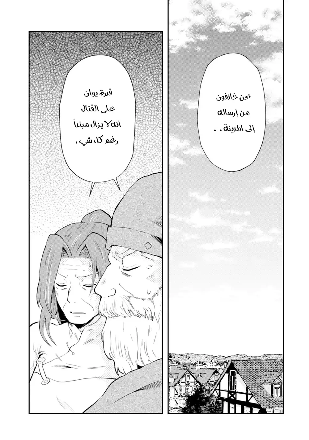 Chapter Image 2