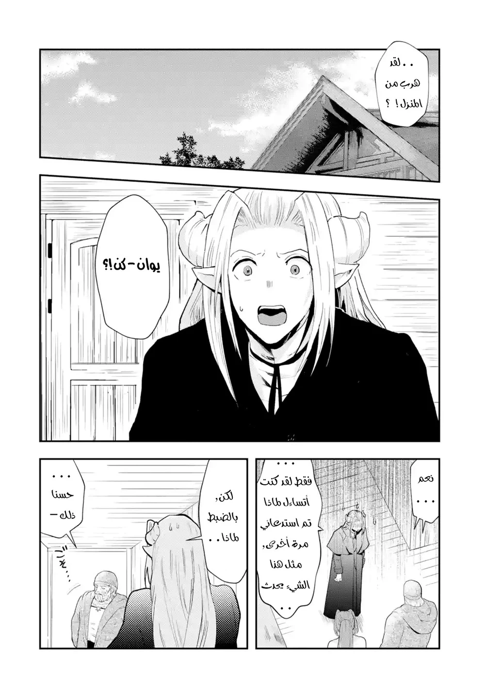 Chapter Image 7