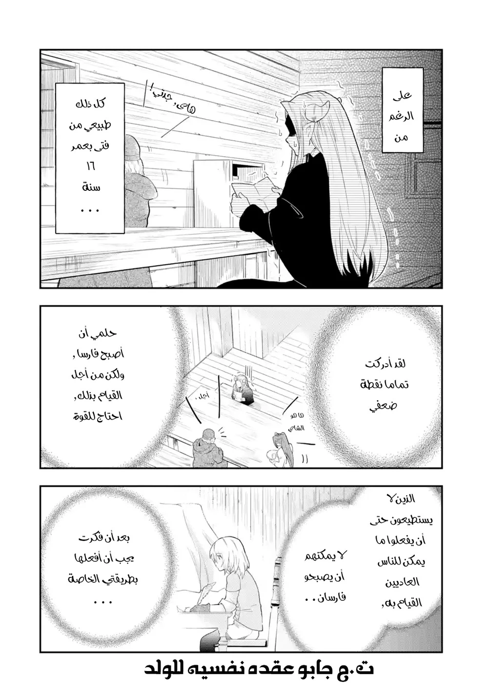 Chapter Image 9