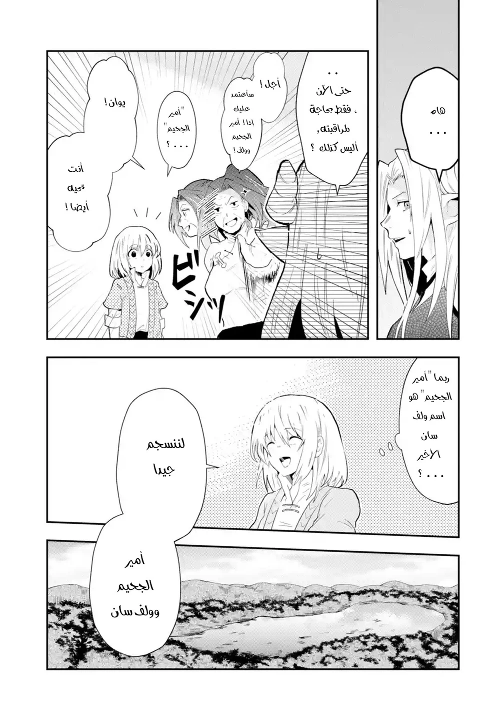 Chapter Image 10