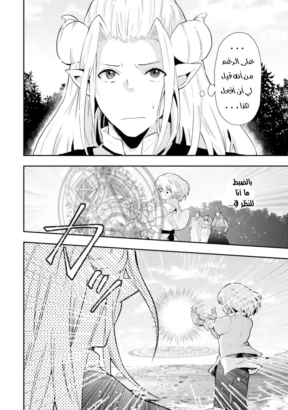 Chapter Image 11