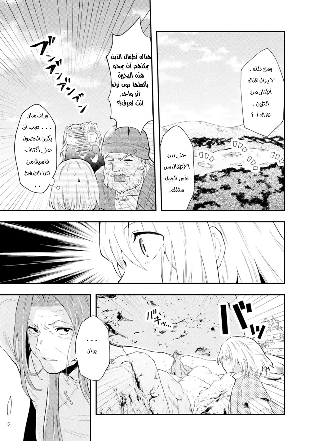 Chapter Image 14