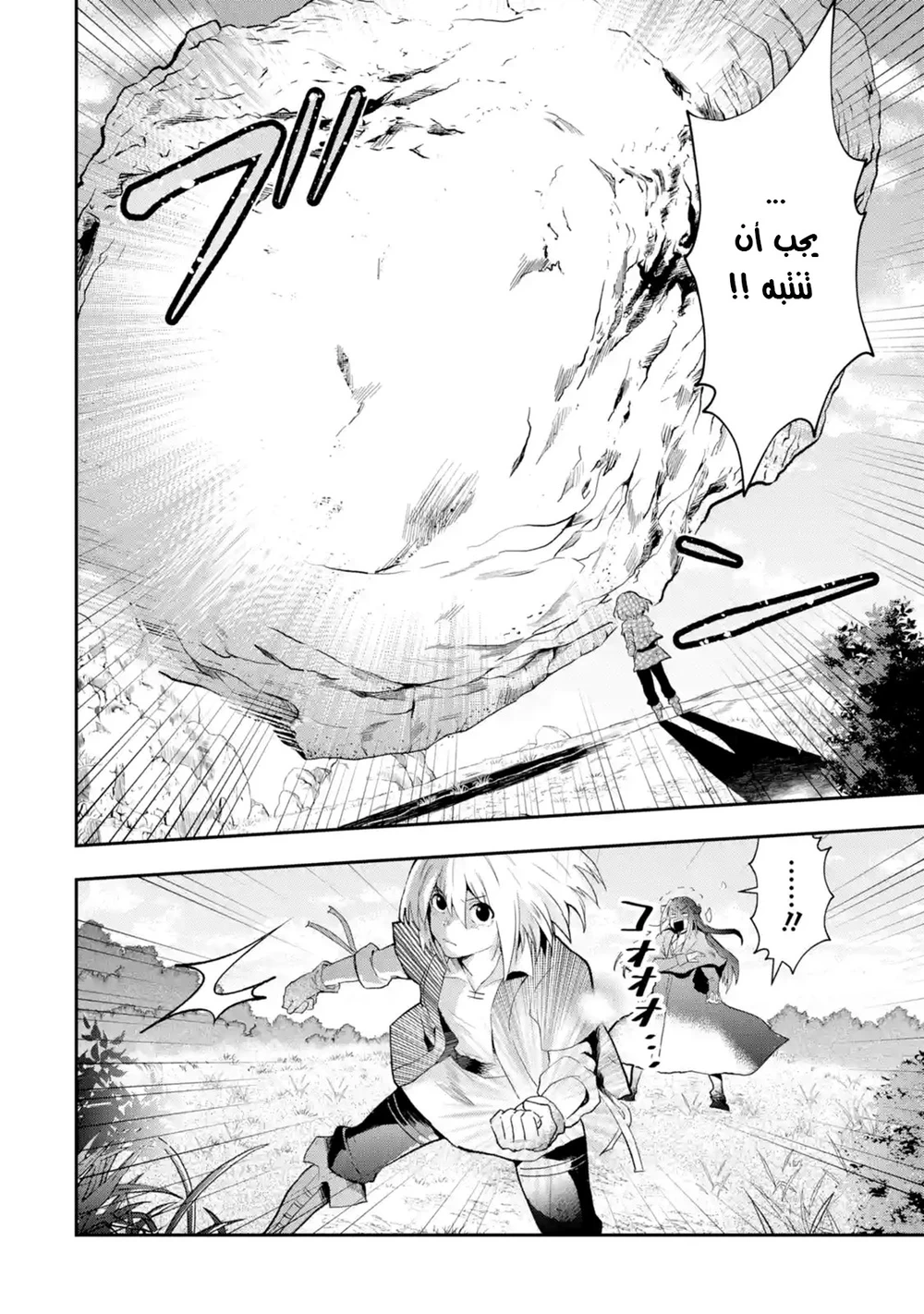 Chapter Image 15