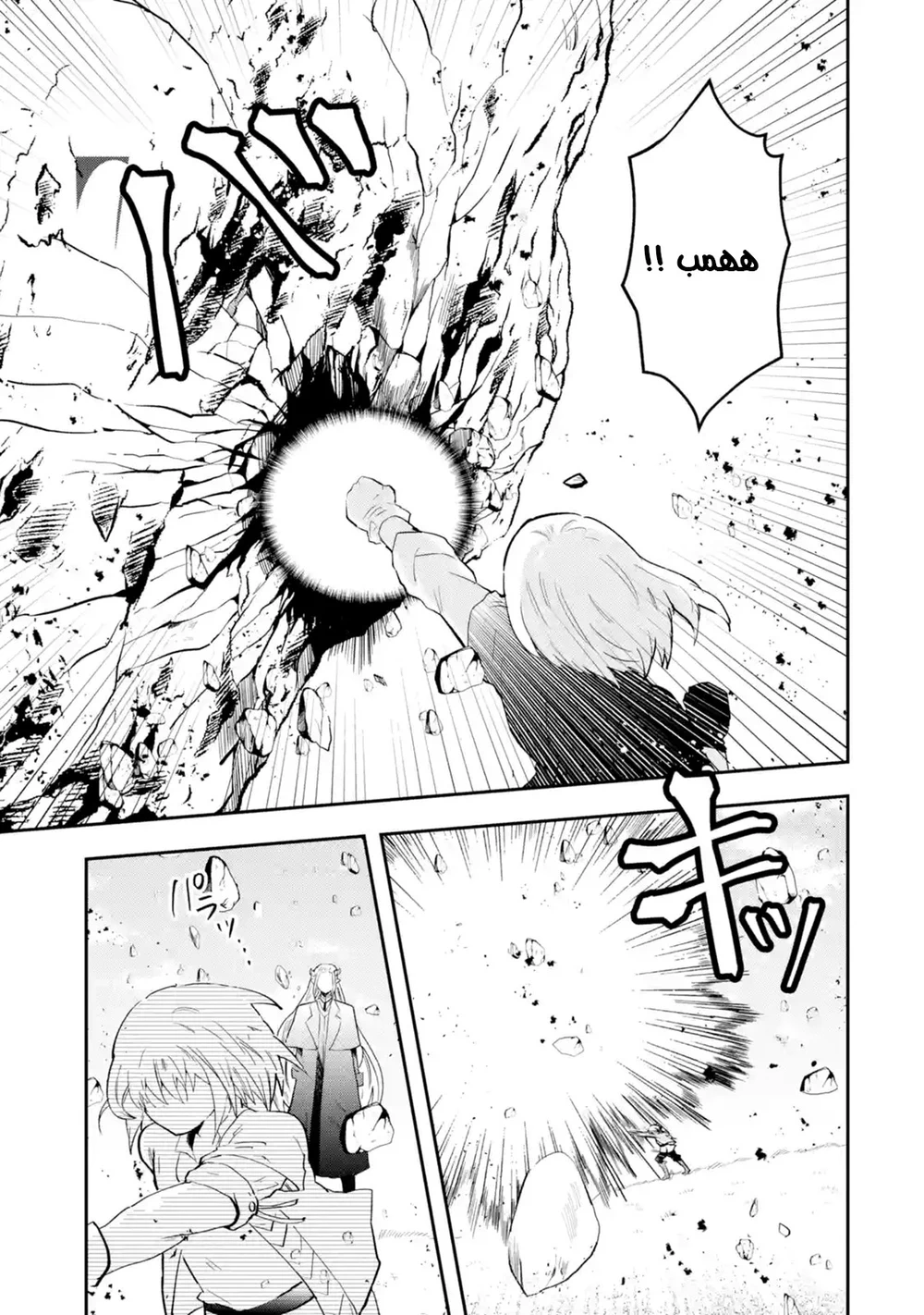 Chapter Image 16