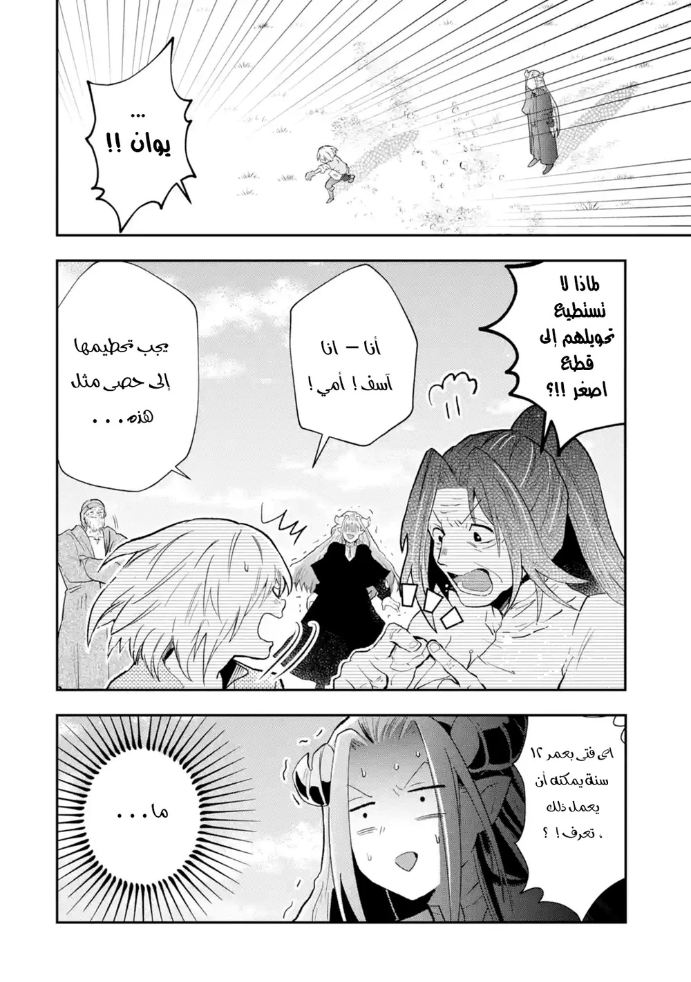 Chapter Image 17