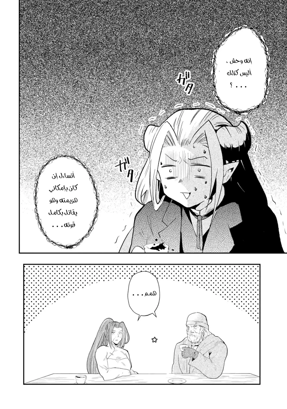 Chapter Image 19