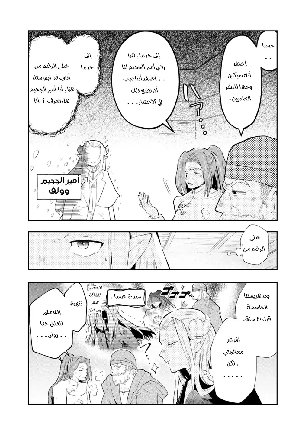 Chapter Image 20