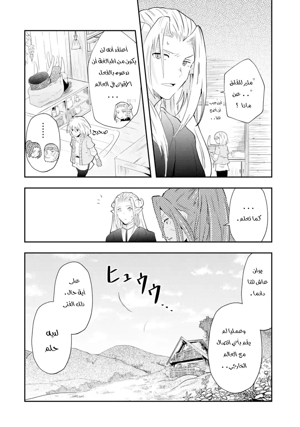 Chapter Image 21