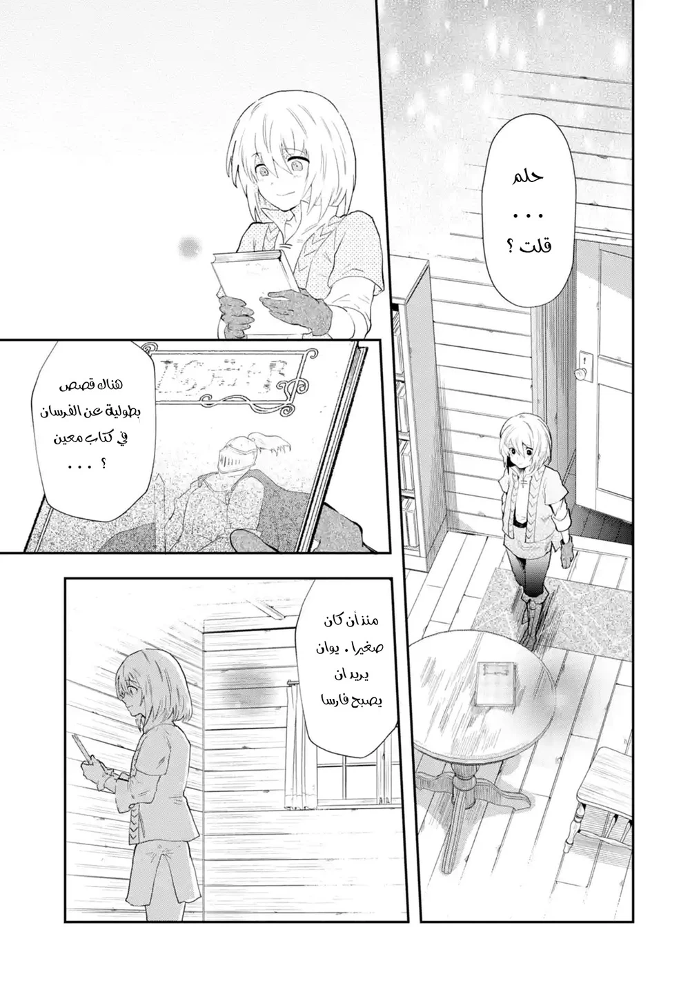 Chapter Image 22