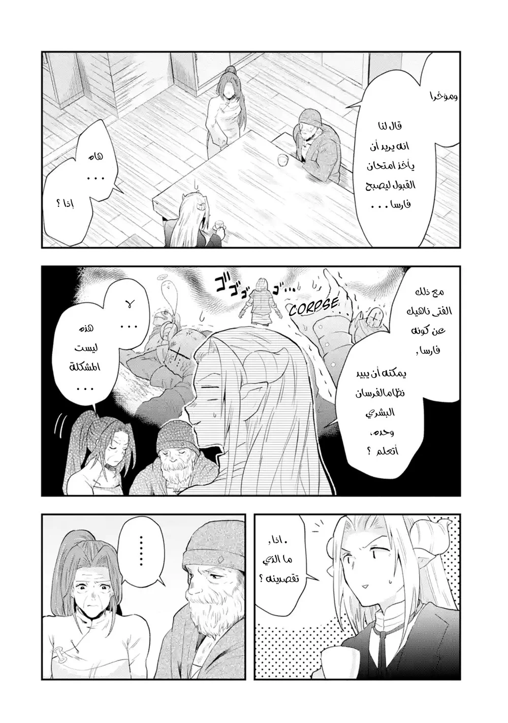 Chapter Image 23