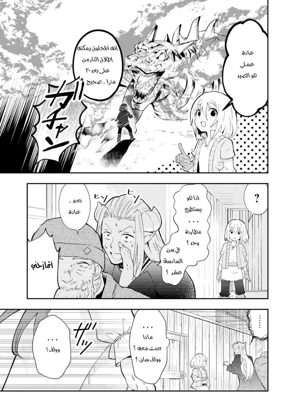 Chapter Image 8