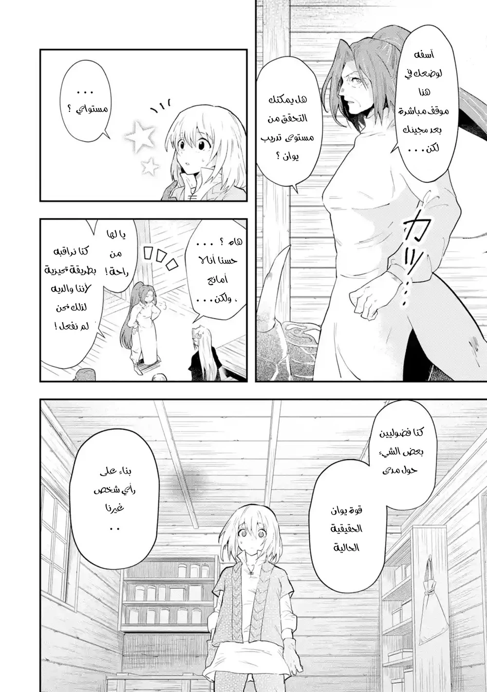 Chapter Image 9