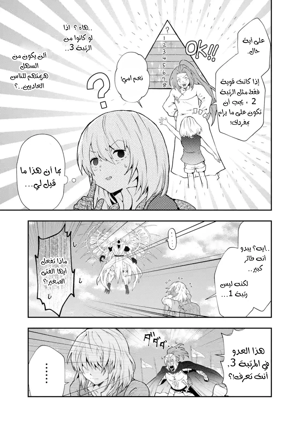 Chapter Image 10