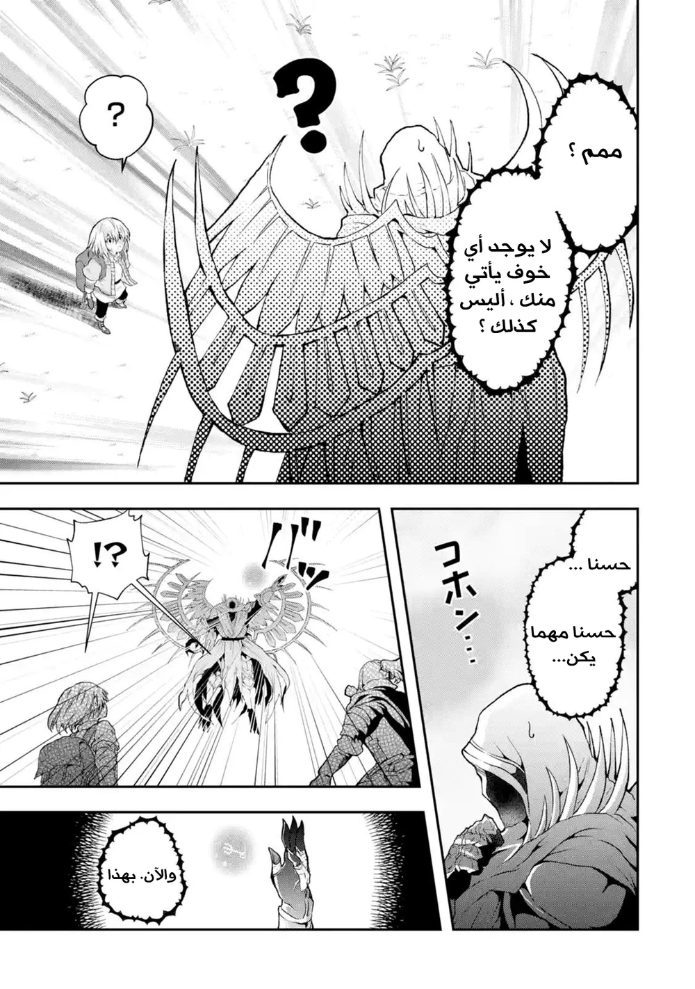 Chapter Image 12