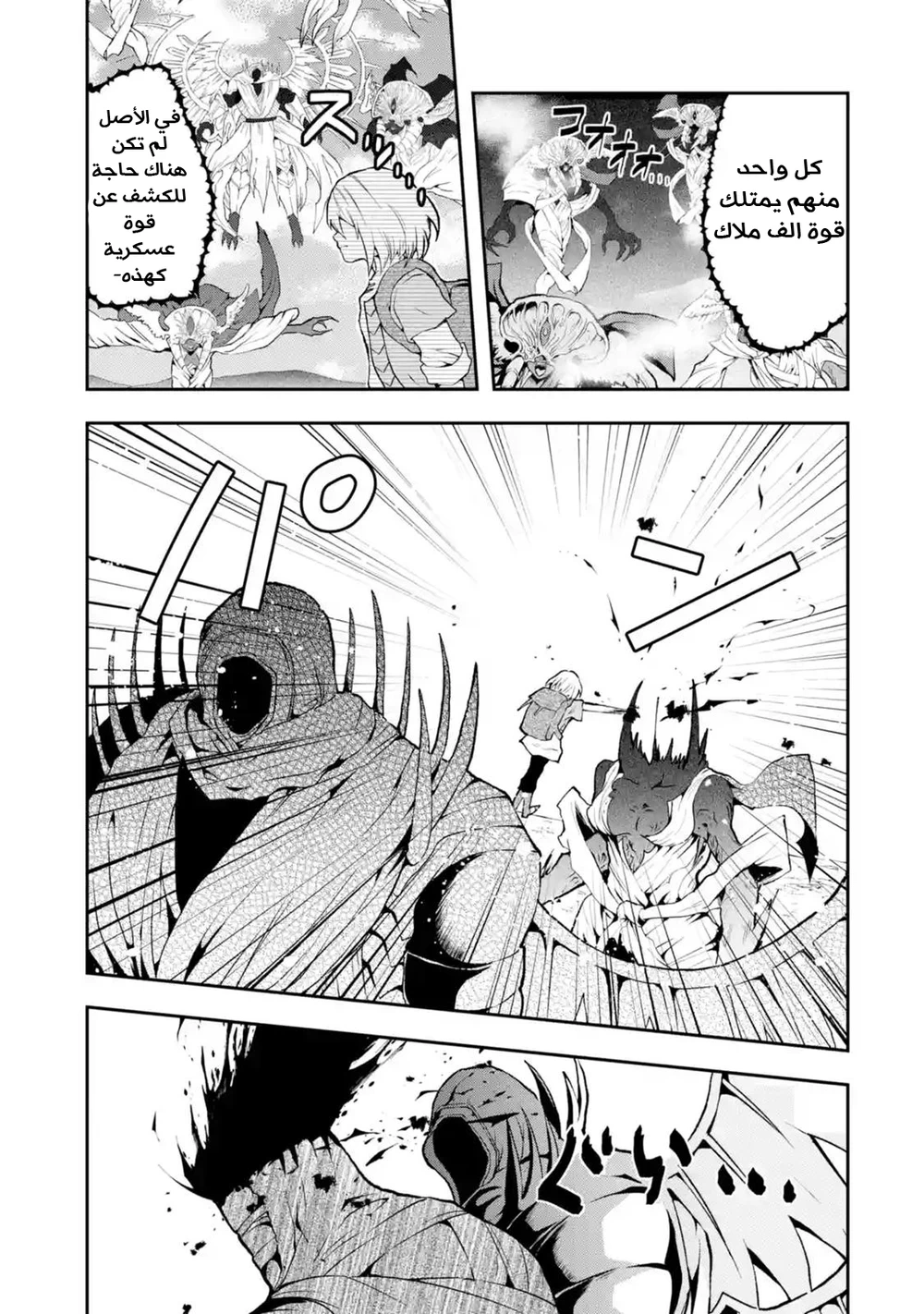 Chapter Image 14