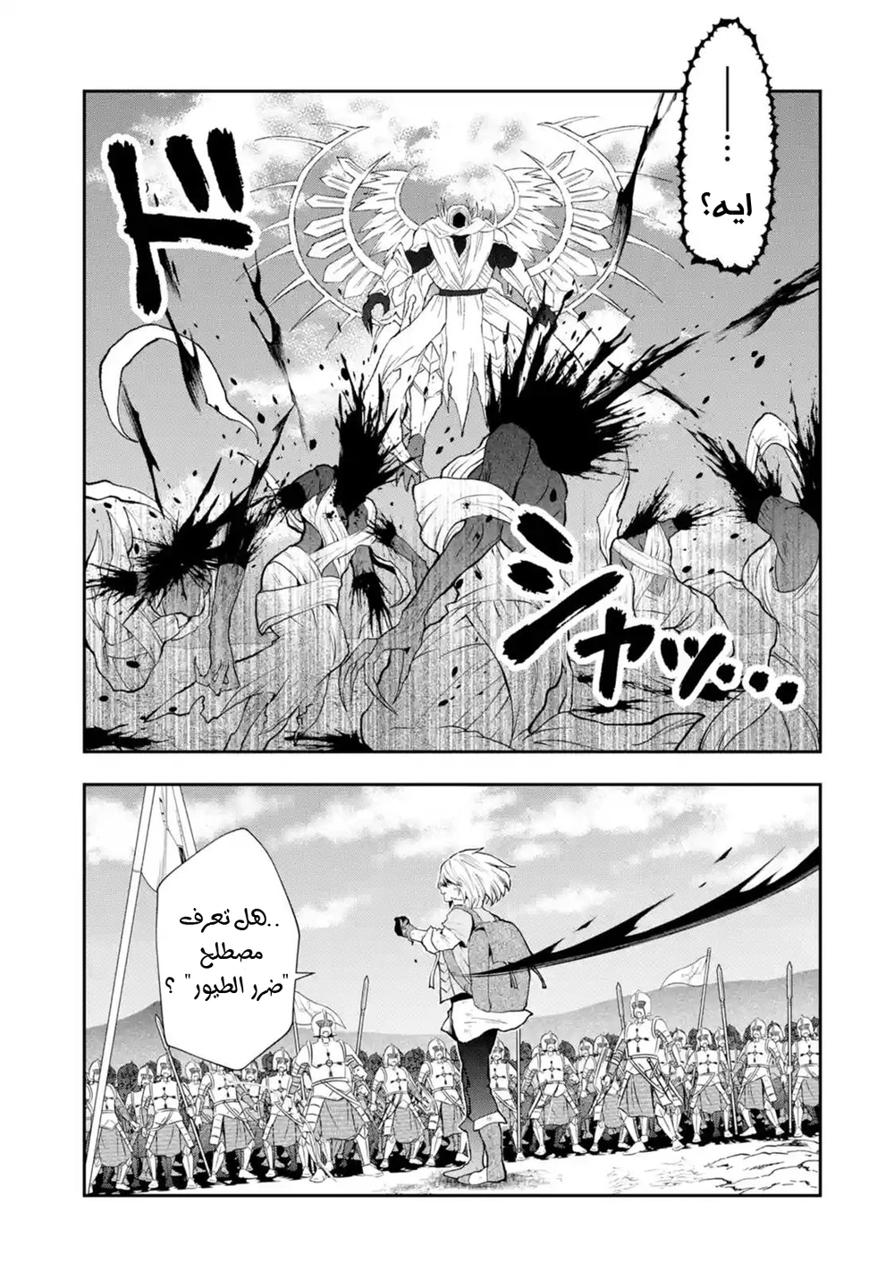 Chapter Image 16