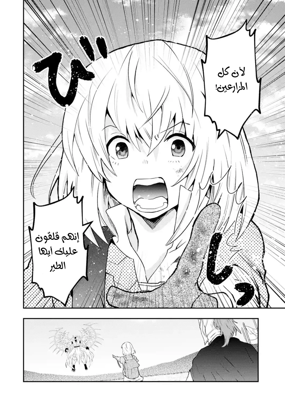Chapter Image 17