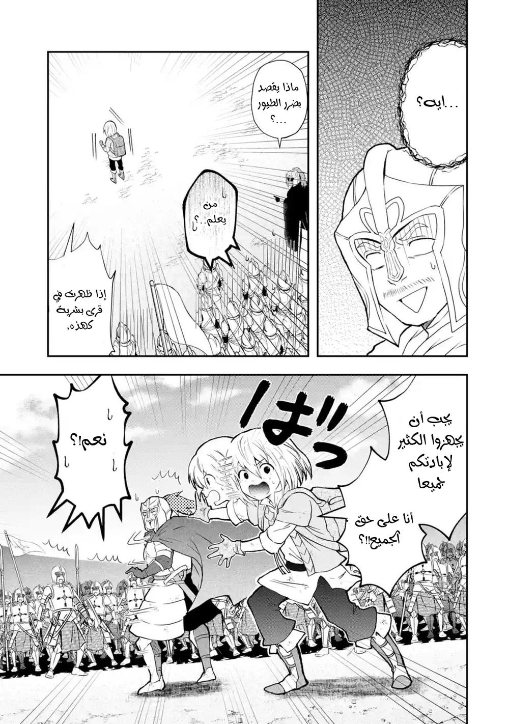 Chapter Image 18