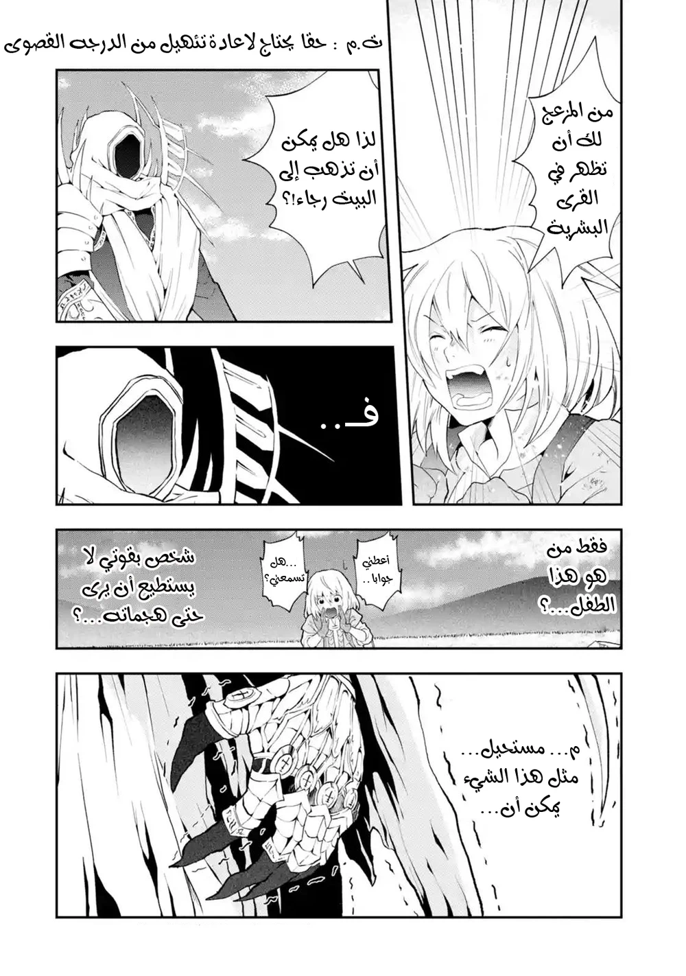 Chapter Image 19