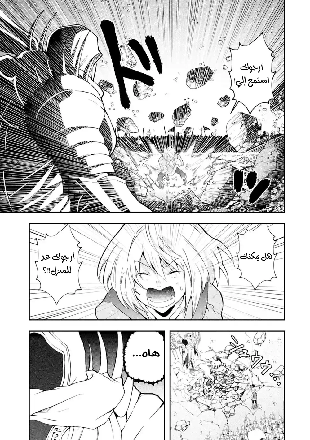 Chapter Image 20