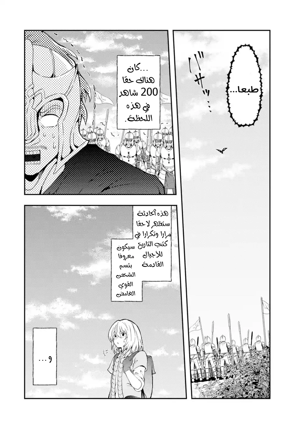 Chapter Image 21