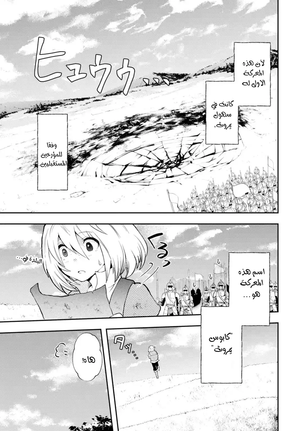 Chapter Image 22