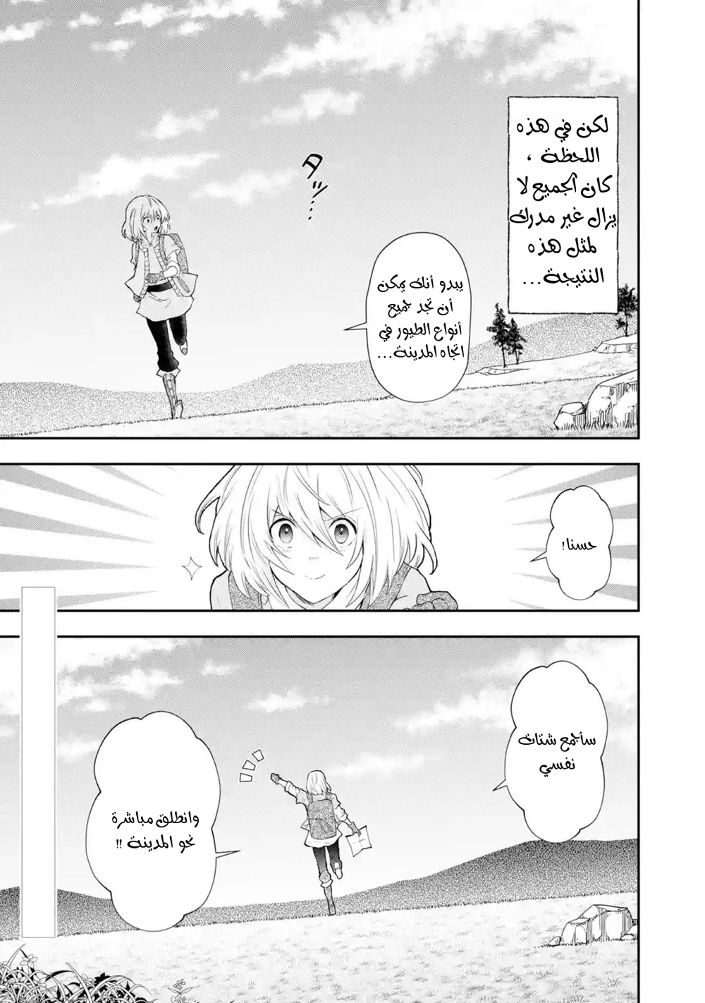 Chapter Image 23
