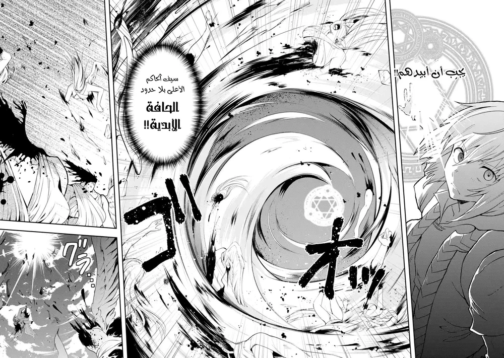 Chapter Image 4
