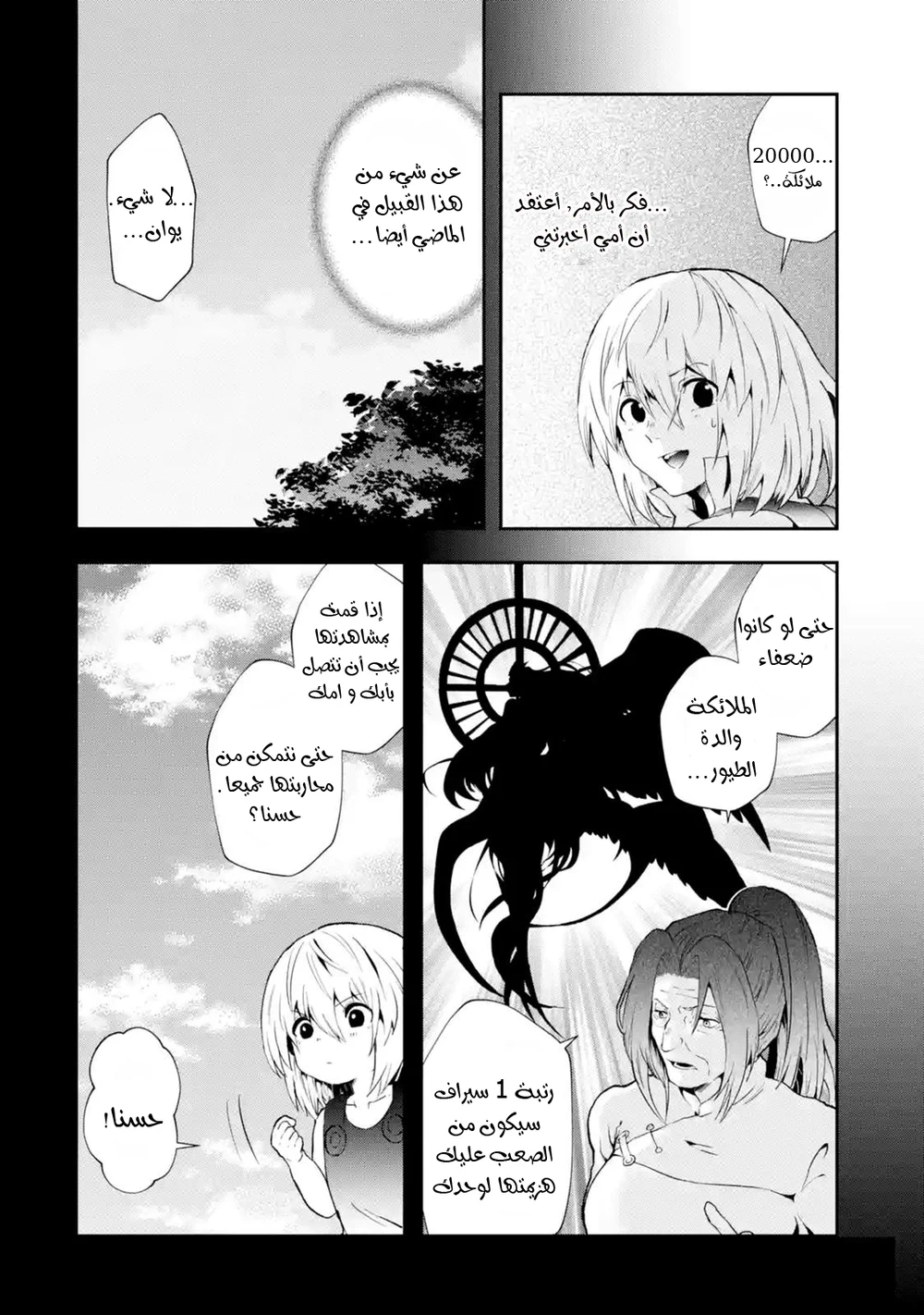 Chapter Image 9