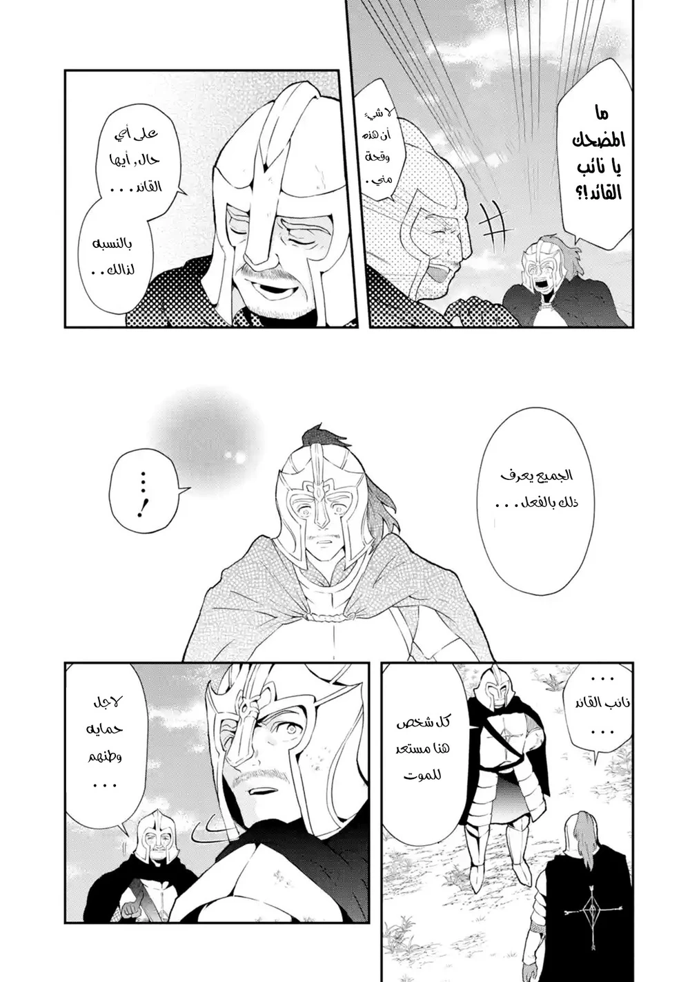 Chapter Image 12