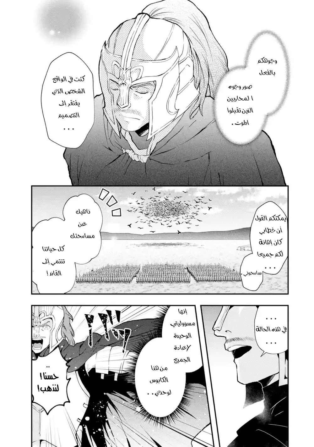 Chapter Image 14