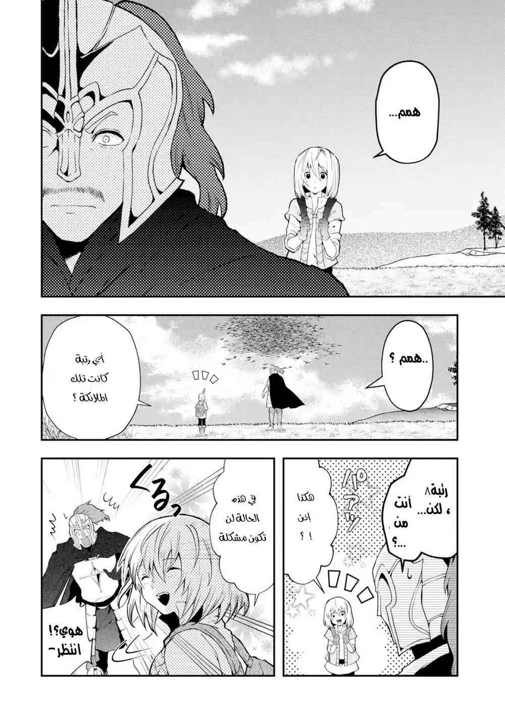 Chapter Image 15