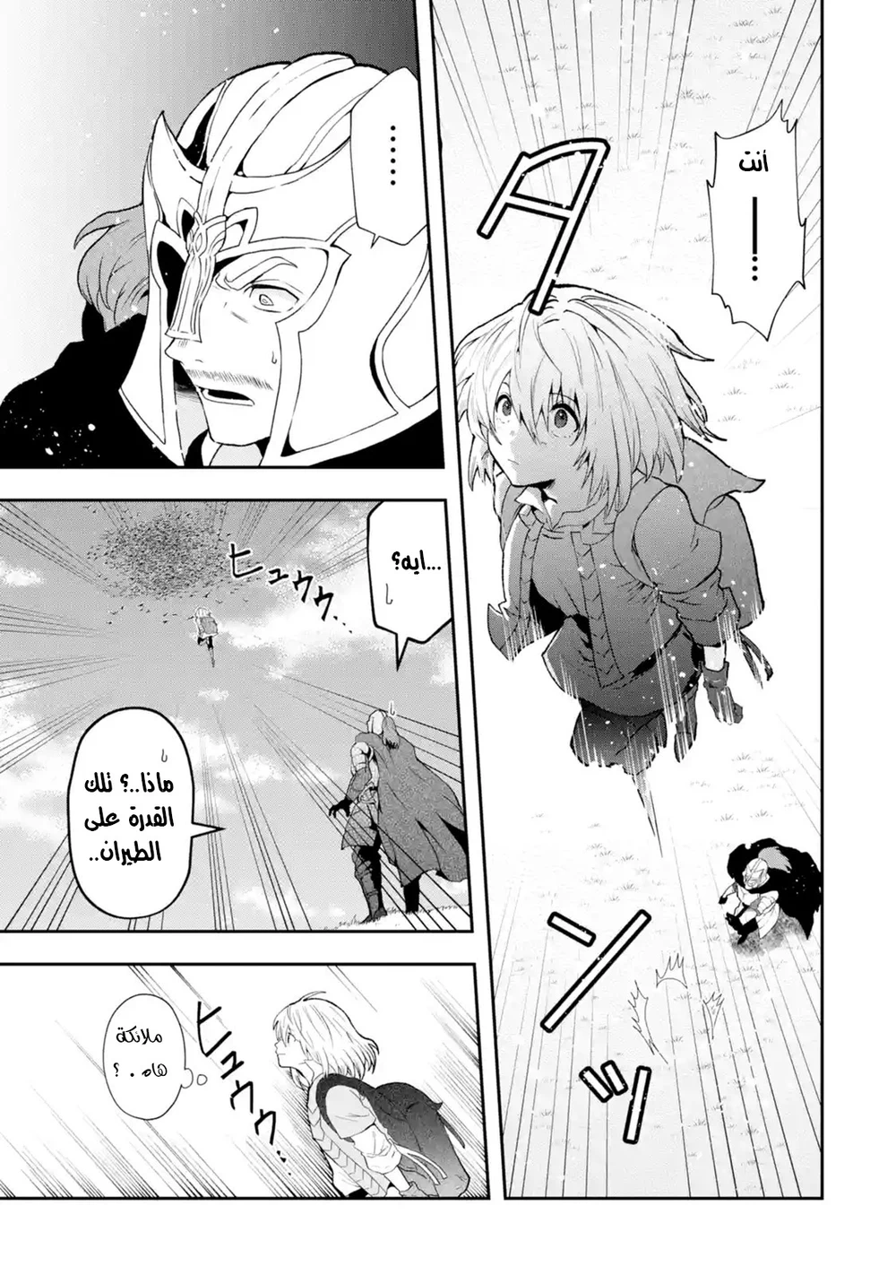 Chapter Image 16