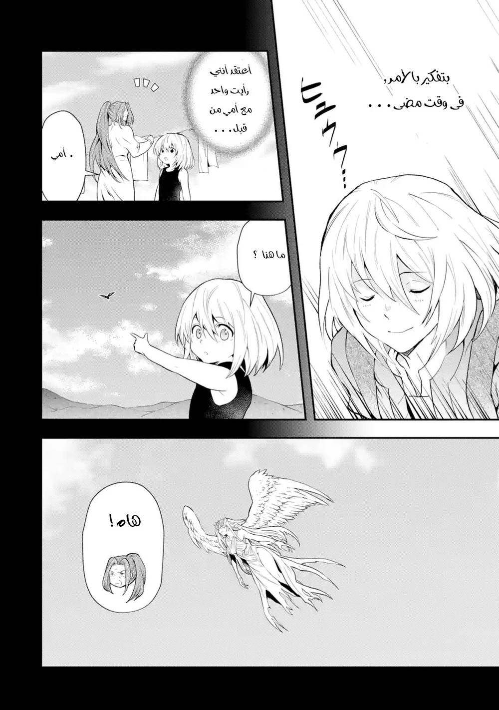 Chapter Image 17