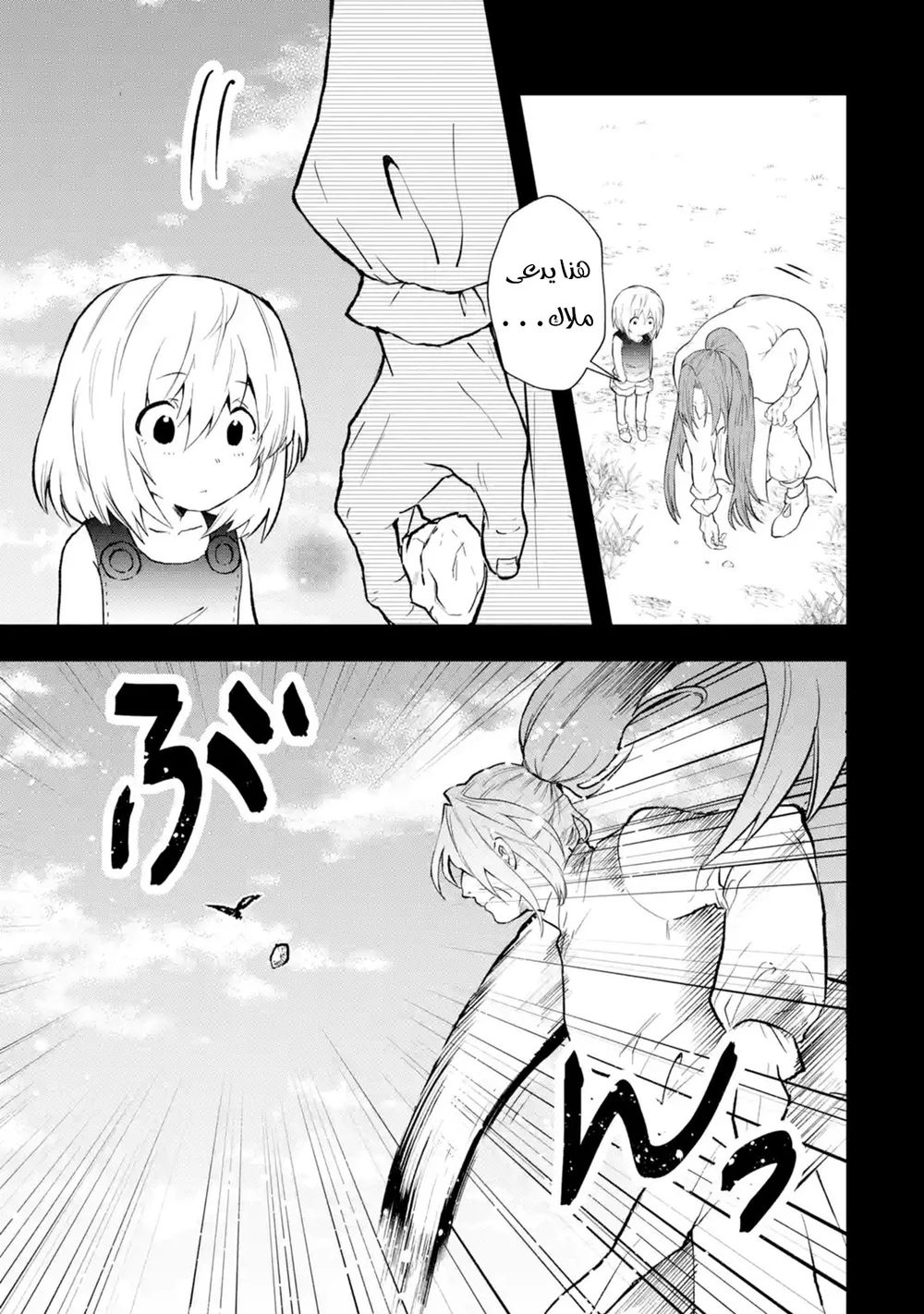 Chapter Image 18