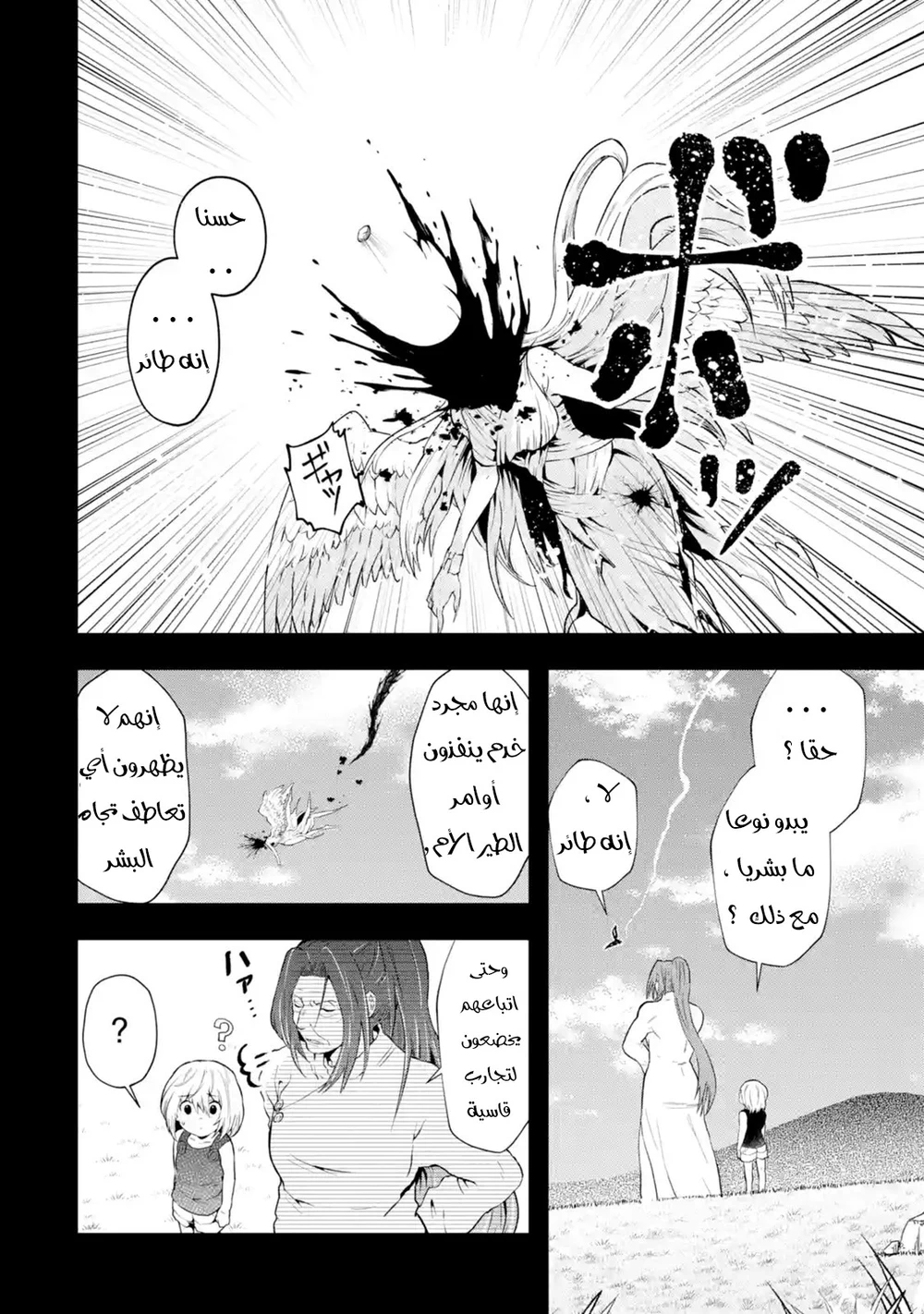 Chapter Image 19